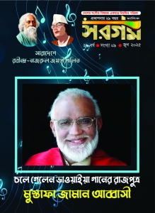 Sargam June 2025