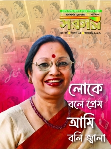 আগস্ট ২০২৬
